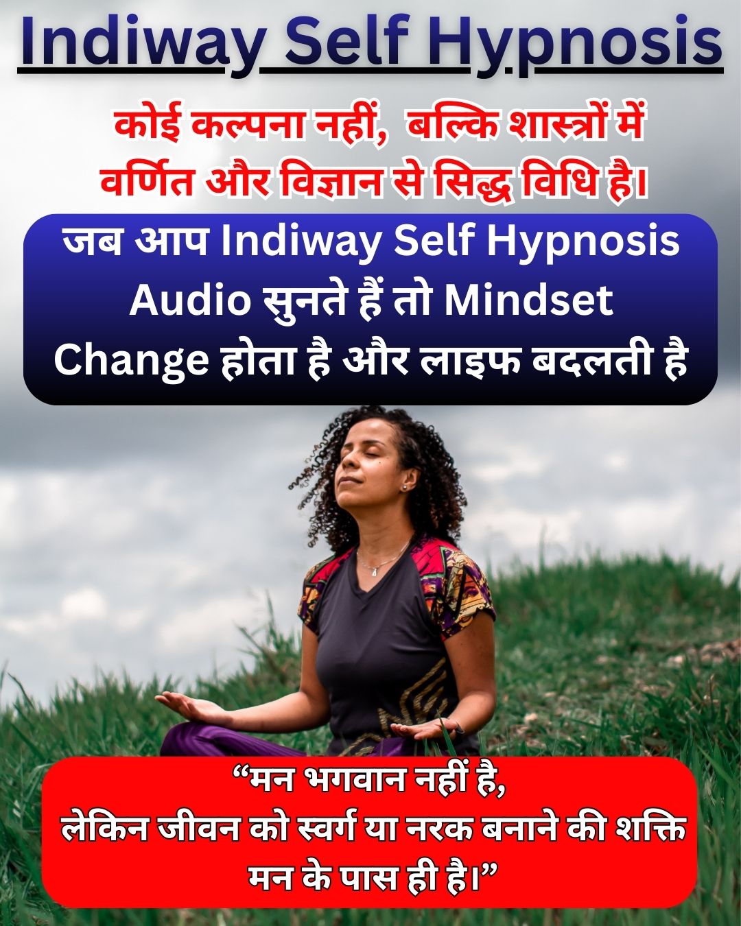 Mind के लिए Time और Space का क्या अर्थ है? Indiway Self Hypnosis की वैज्ञानिक और आध्यात्मिक दृष्टि ( What do time and space mean to the mind? The scientific and spiritual perspective of Indiway Self Hypnosis )