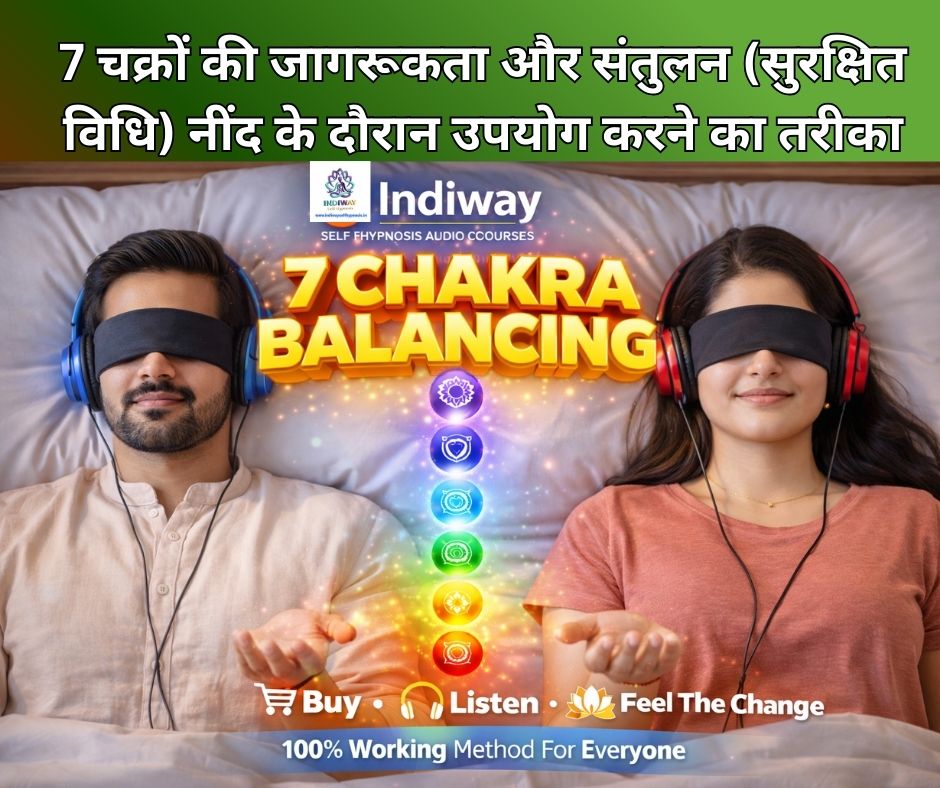 अपने मन का Reset Mode ( The Art of Inner Balance ), 7 Chakra Deep Sleep Hypnosis , ( Hindi )